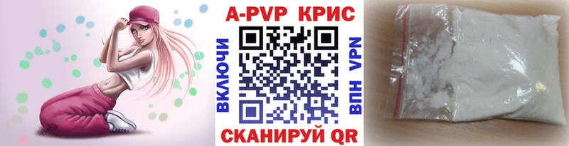 купить наркотики цена  Бобров  Альфа ПВП Соль 