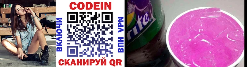 Кодеин Purple Drank  Бобров 