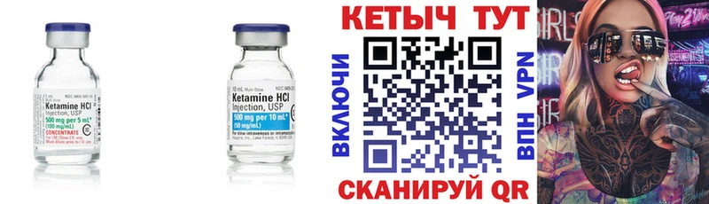 КЕТАМИН ketamine ОМГ ОМГ ТОР Бобров