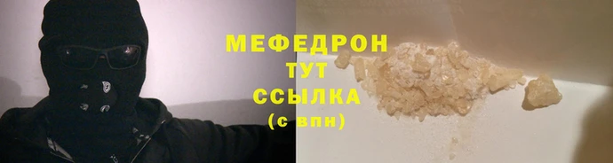 меф Балабаново