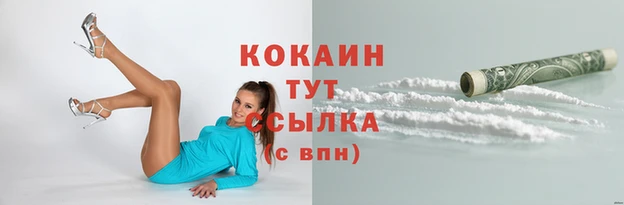 кокаин Балахна