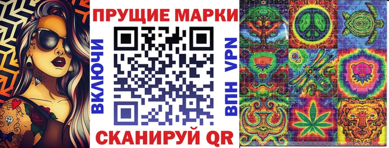 Марки NBOMe 1,8мг Бобров